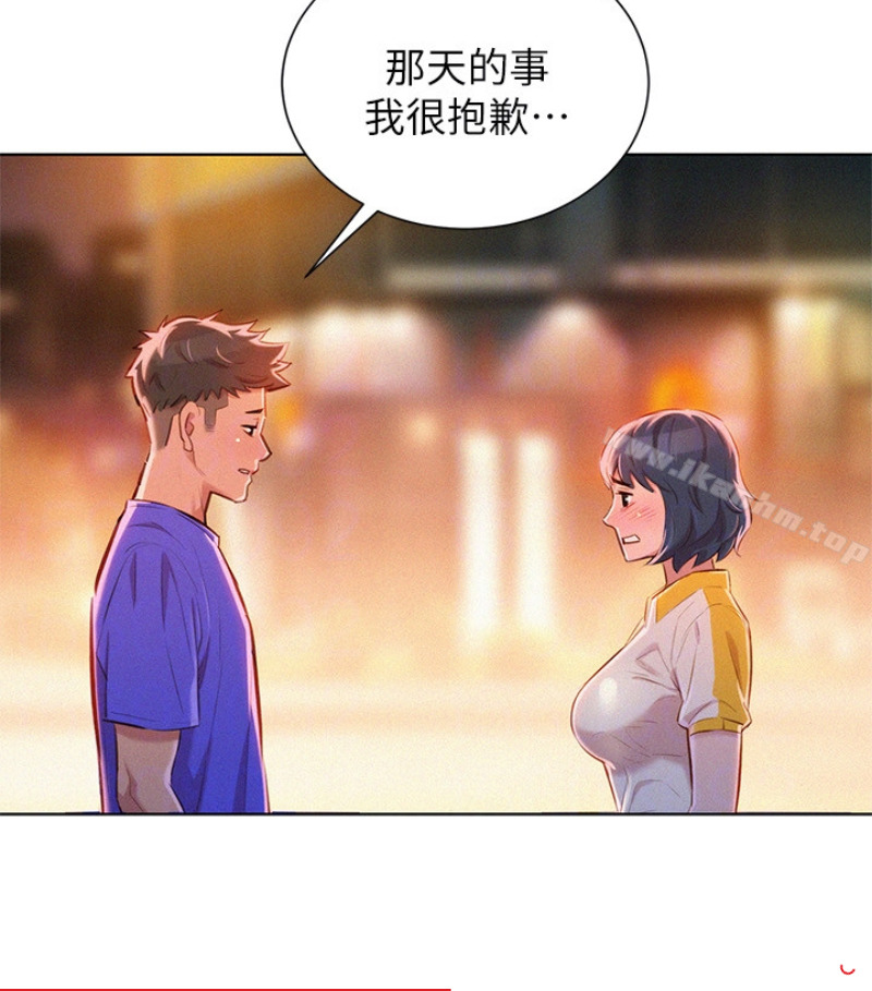 漂亮乾姊姊漫画 免费阅读 第58话-志豪，我们是什么关係? 57.jpg