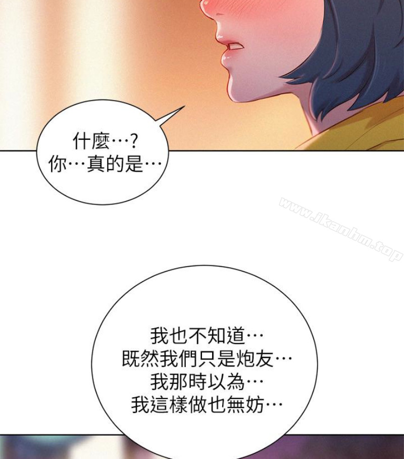 漂亮乾姊姊漫画 免费阅读 第58话-志豪，我们是什么关係? 60.jpg