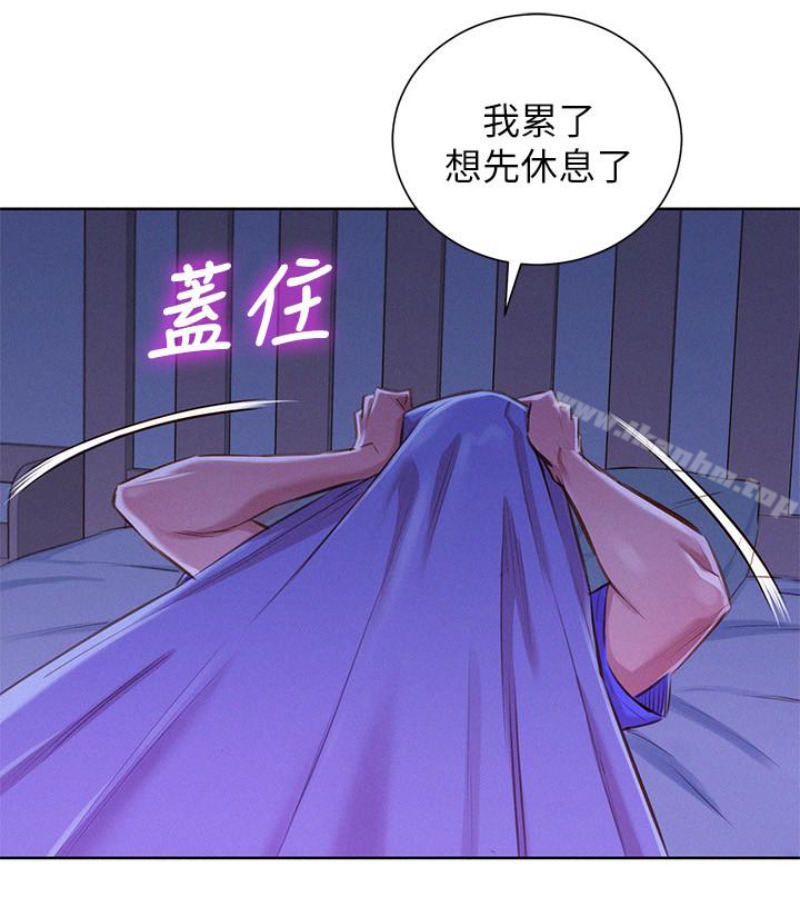 漂亮乾姊姊漫画 免费阅读 第58话-志豪，我们是什么关係? 79.jpg