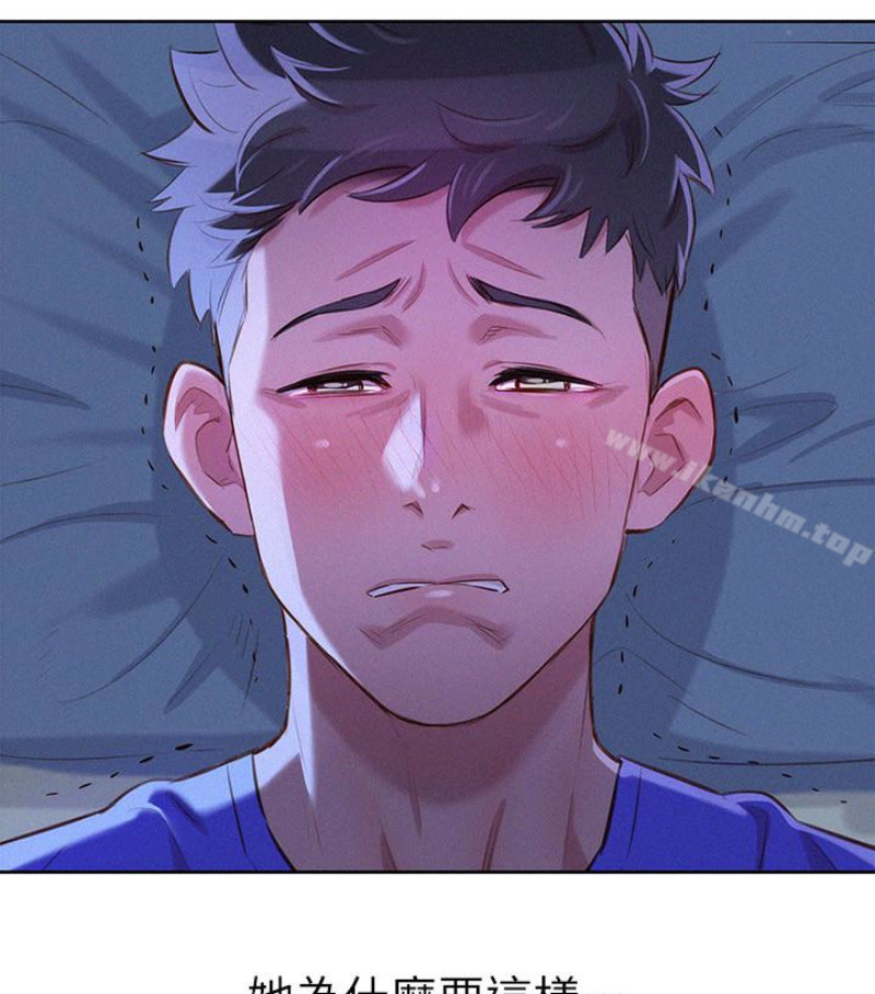 漂亮乾姊姊漫画 免费阅读 第58话-志豪，我们是什么关係? 91.jpg