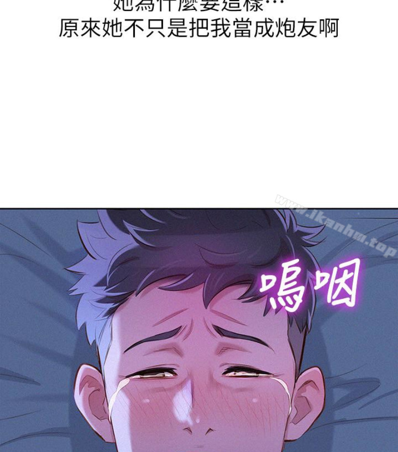 漂亮乾姊姊漫画 免费阅读 第58话-志豪，我们是什么关係? 92.jpg