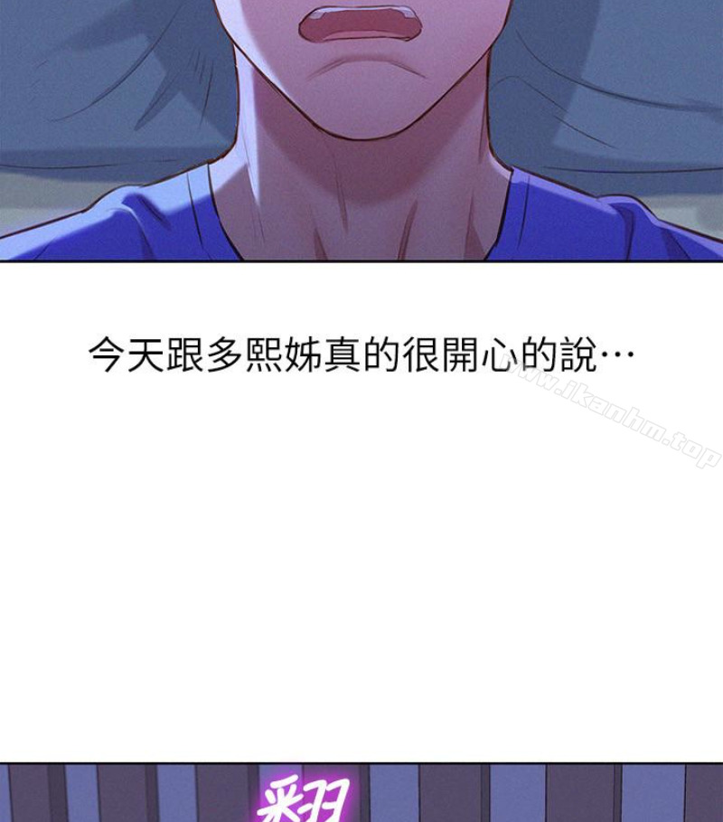 漂亮乾姊姊漫画 免费阅读 第58话-志豪，我们是什么关係? 93.jpg