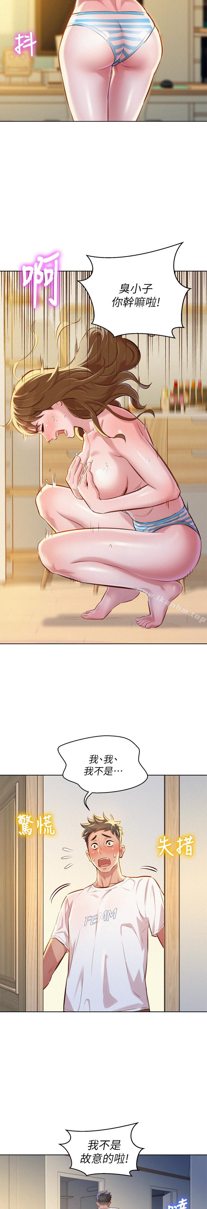 漂亮乾姊姊漫画 免费阅读 第60话-志豪，你该不会想着我尻…? 4.jpg