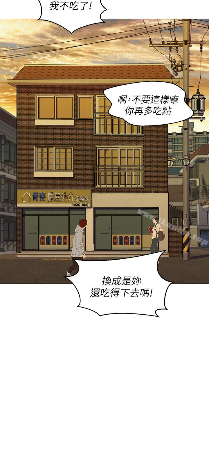 漂亮乾姊姊漫画 免费阅读 第61话-脱胎换骨的前女友 2.jpg