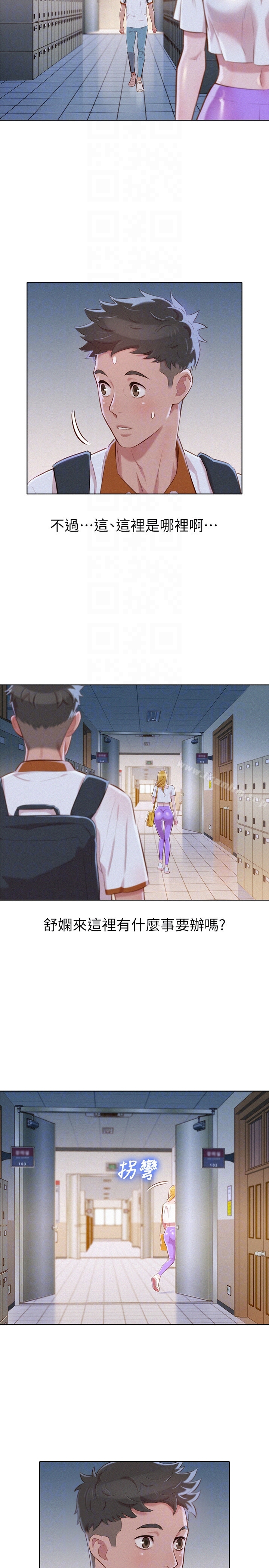 漂亮乾姊姊漫画 免费阅读 第61话-脱胎换骨的前女友 25.jpg