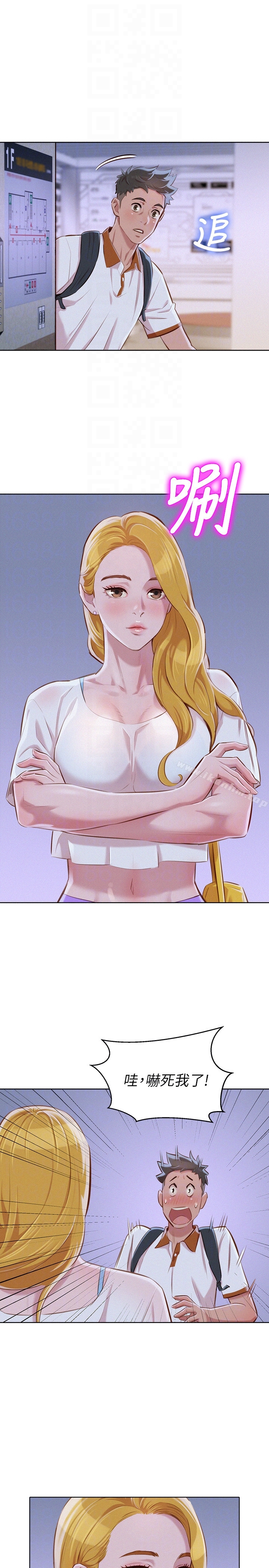 漂亮乾姊姊漫画 免费阅读 第61话-脱胎换骨的前女友 27.jpg