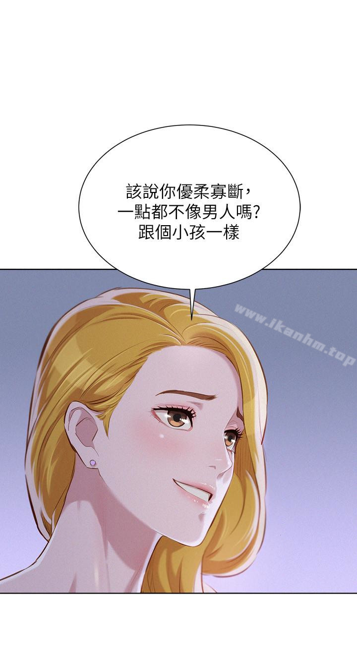 漂亮乾姊姊漫画 免费阅读 第62话-这么想跟我打炮? 5.jpg