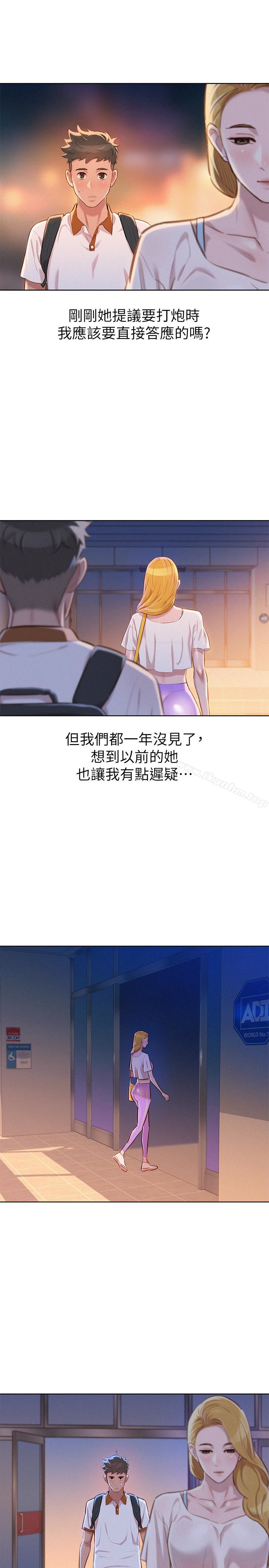 漂亮乾姊姊漫画 免费阅读 第63话-在空教室刺激地… 8.jpg