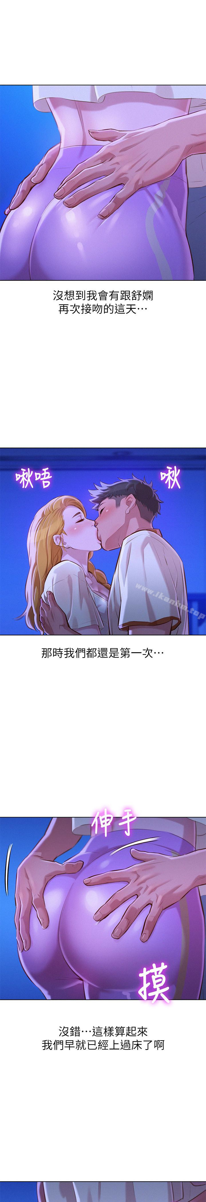 漂亮乾姊姊漫画 免费阅读 第63话-在空教室刺激地… 17.jpg