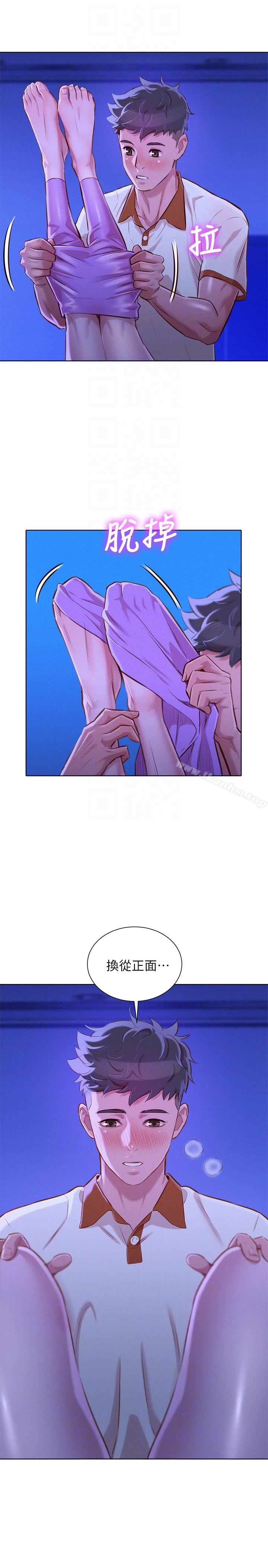 漂亮乾姊姊漫画 免费阅读 第64话-舒娴，我们复合吧…? 19.jpg