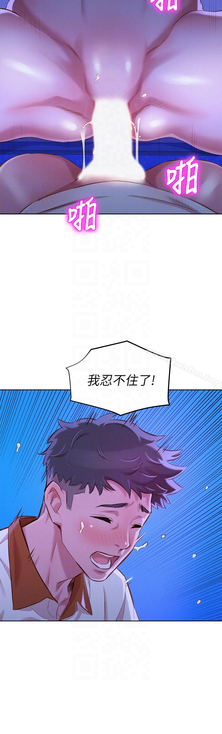 漂亮乾姊姊漫画 免费阅读 第64话-舒娴，我们复合吧…? 23.jpg