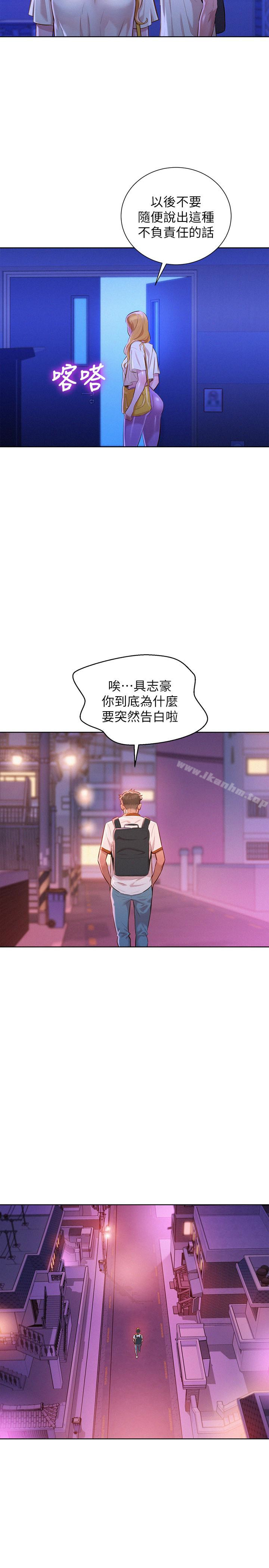 漂亮乾姊姊漫画 免费阅读 第65话-慧美姊，我忍不住了 9.jpg