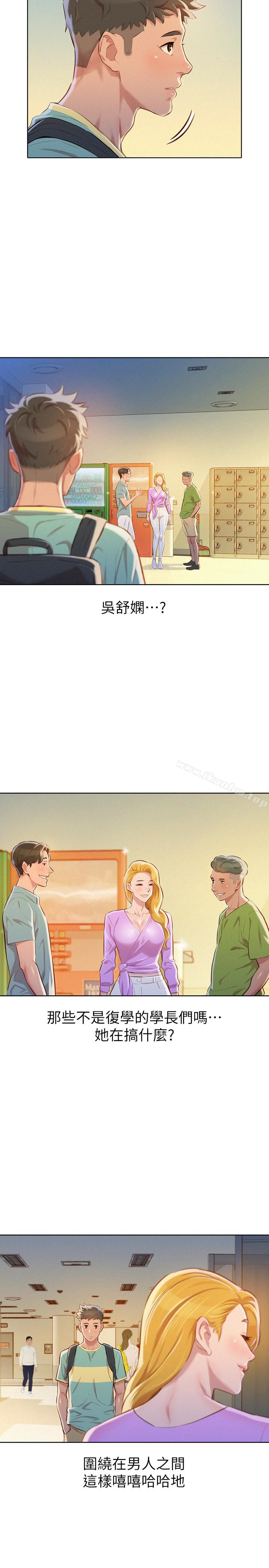 漂亮乾姊姊漫画 免费阅读 第65话-慧美姊，我忍不住了 12.jpg