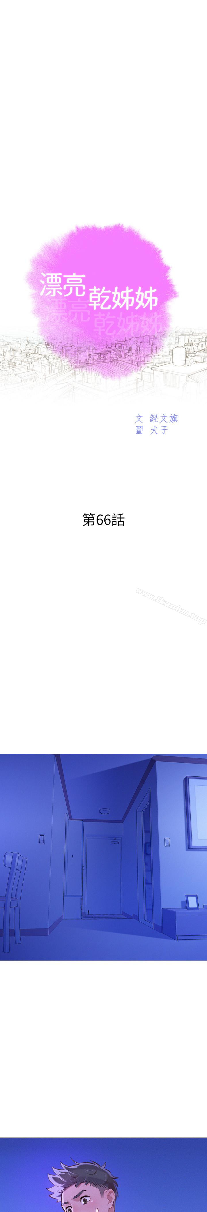 漂亮乾姊姊漫画 免费阅读 第66话-慧美姊香甜柔嫩的肉体 3.jpg