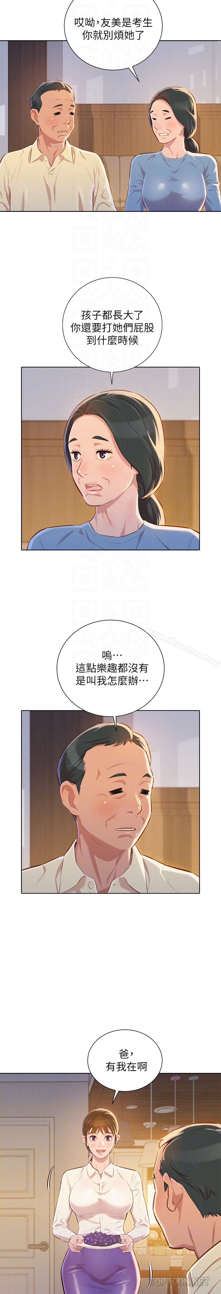 漂亮乾姊姊漫画 免费阅读 第66话-慧美姊香甜柔嫩的肉体 25.jpg