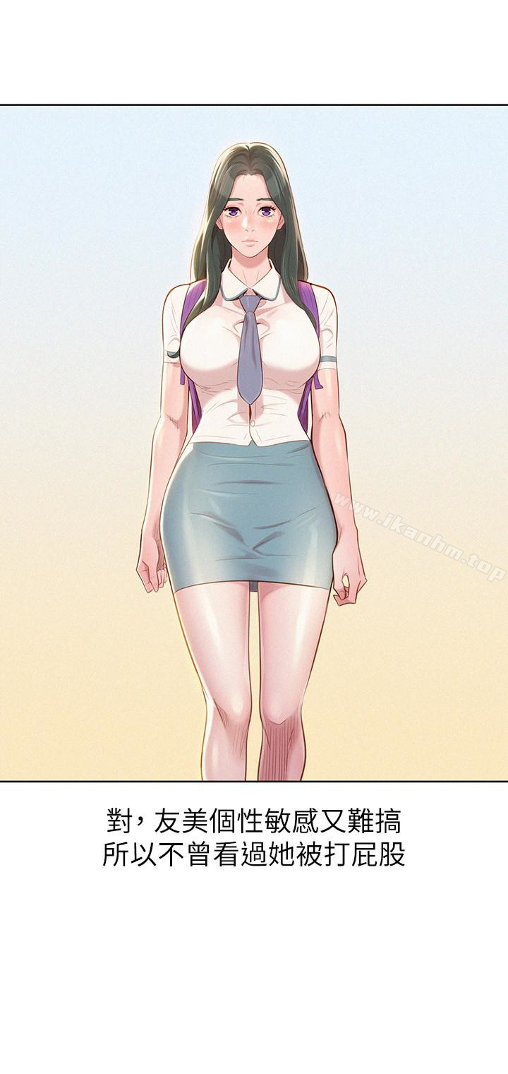 漂亮乾姊姊漫画 免费阅读 第67话-偷袭慧美姊的屁股 5.jpg