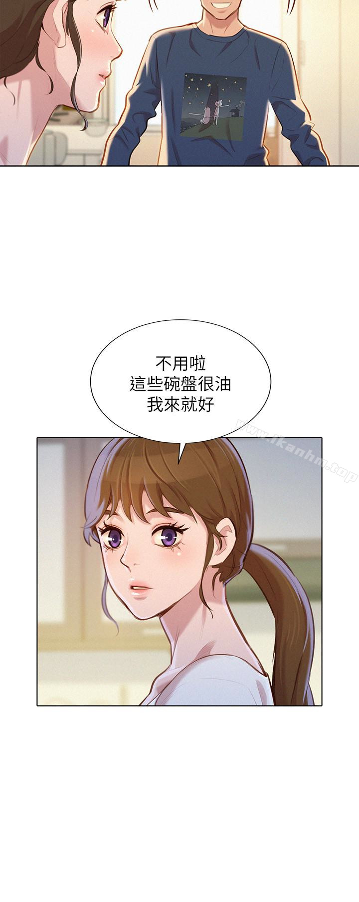 漂亮乾姊姊漫画 免费阅读 第67话-偷袭慧美姊的屁股 20.jpg