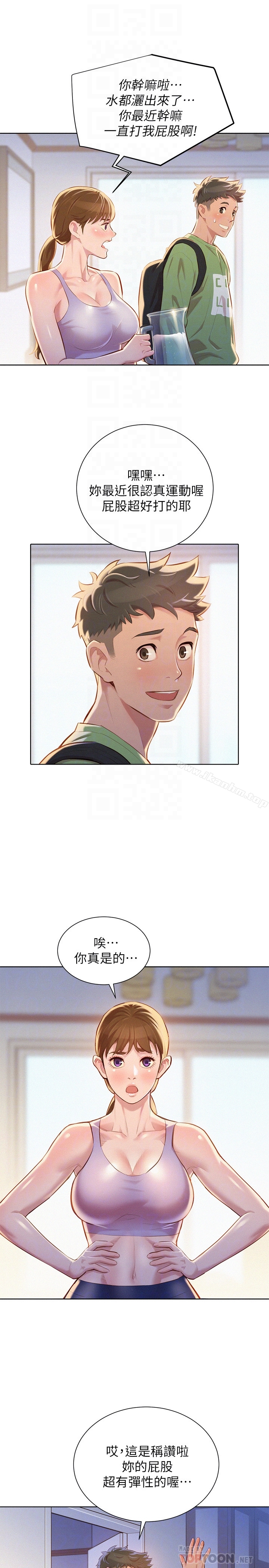 漂亮乾姊姊漫画 免费阅读 第68话-被志豪驯服的慧美 15.jpg