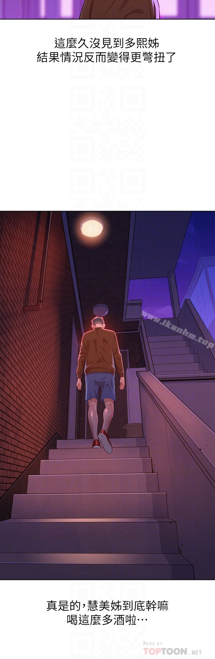 漂亮乾姊姊漫画 免费阅读 第69话-对姊姊的心意加深 11.jpg