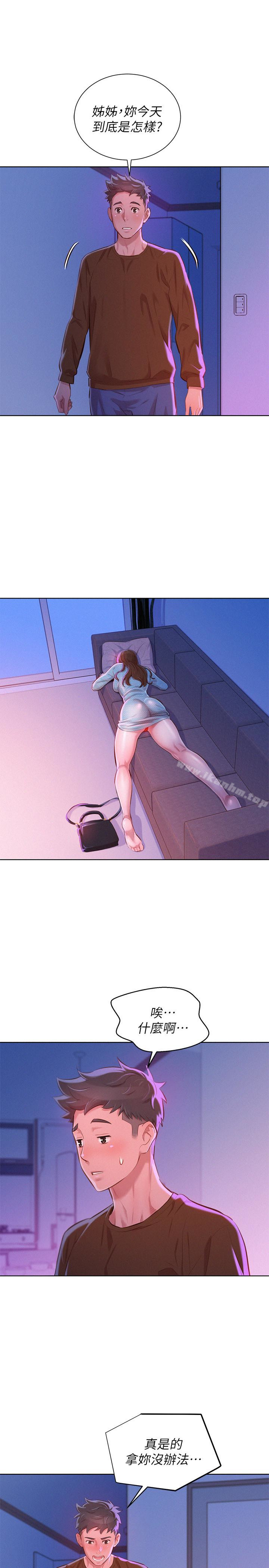 漂亮乾姊姊漫画 免费阅读 第69话-对姊姊的心意加深 12.jpg