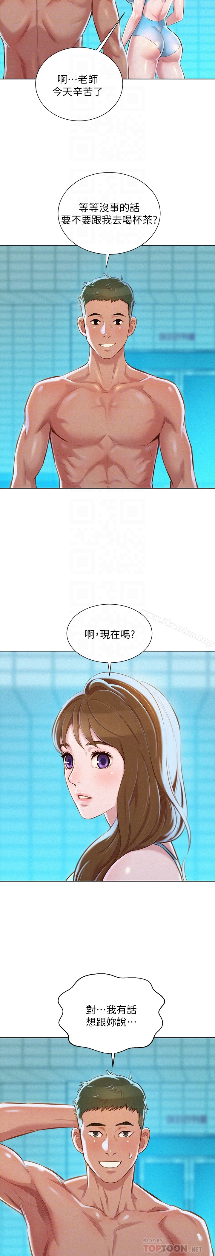 漂亮乾姊姊漫画 免费阅读 第69话-对姊姊的心意加深 25.jpg