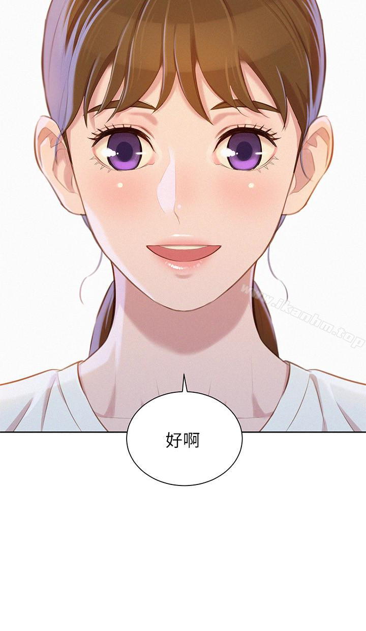 漂亮乾姊姊漫画 免费阅读 第70话-慧美跟游泳教练的约会 2.jpg