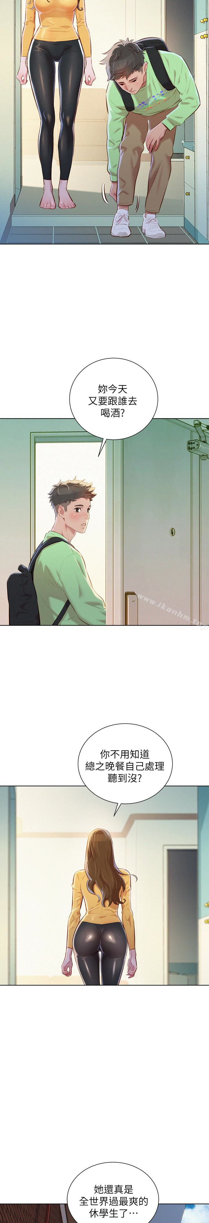 漂亮乾姊姊漫画 免费阅读 第70话-慧美跟游泳教练的约会 4.jpg