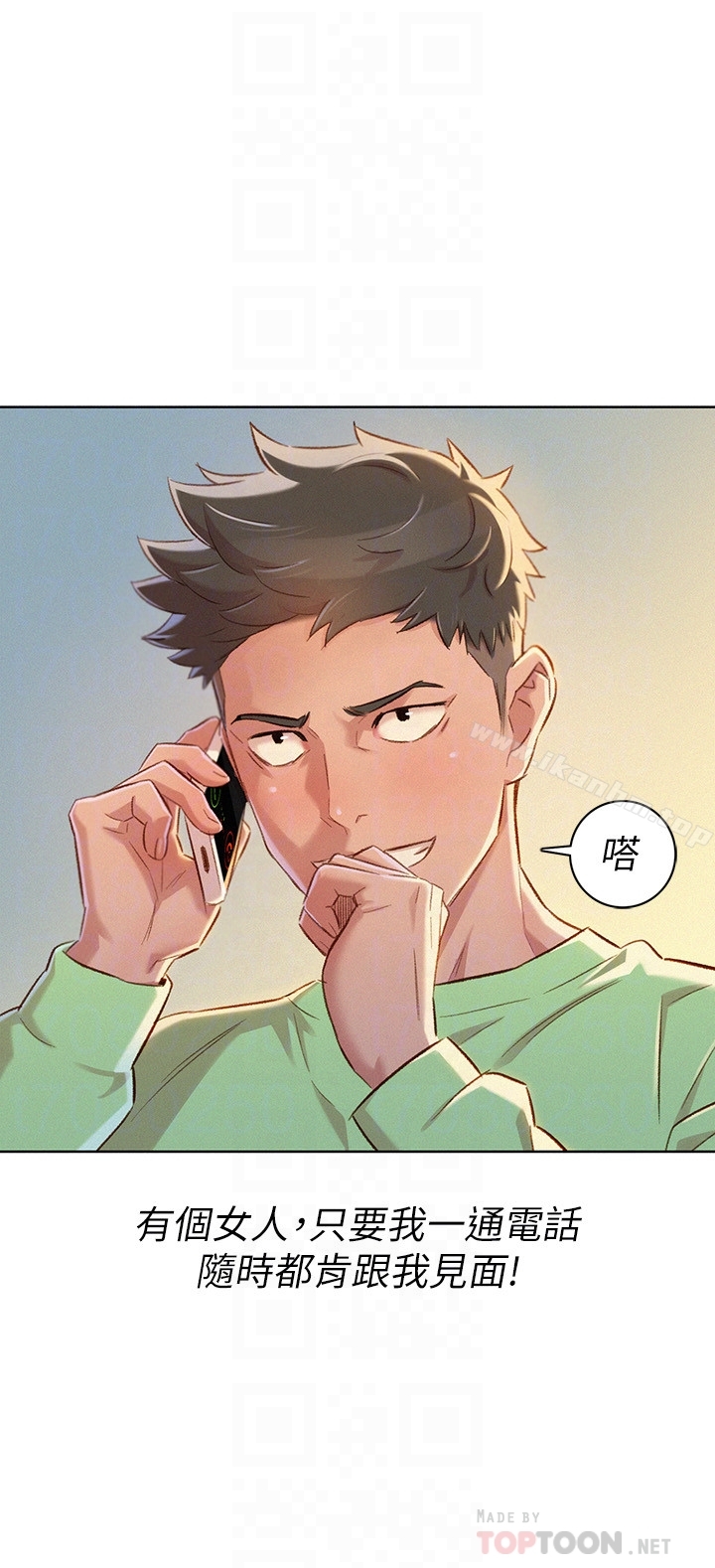 漂亮乾姊姊漫画 免费阅读 第70话-慧美跟游泳教练的约会 23.jpg