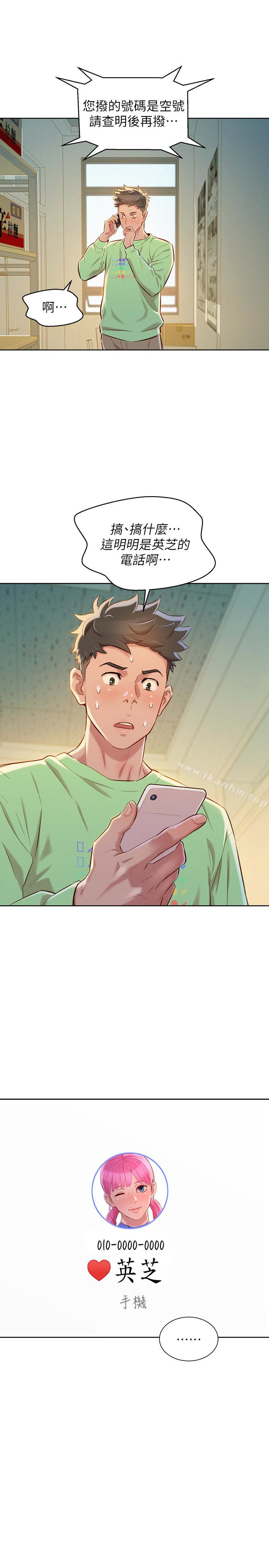 漂亮乾姊姊漫画 免费阅读 第70话-慧美跟游泳教练的约会 24.jpg