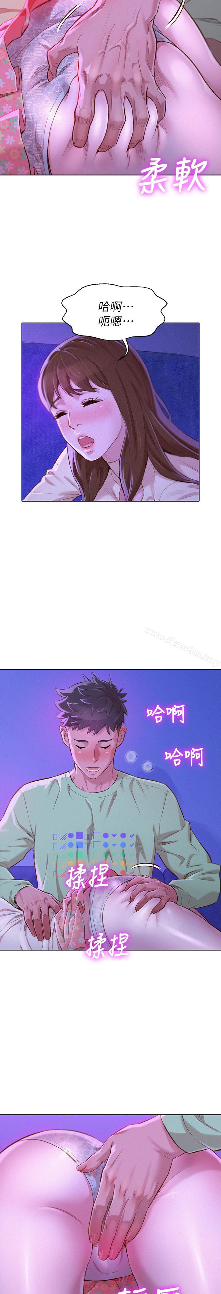 漂亮乾姊姊漫画 免费阅读 第72话-我们该跨越的最终阶段 3.jpg