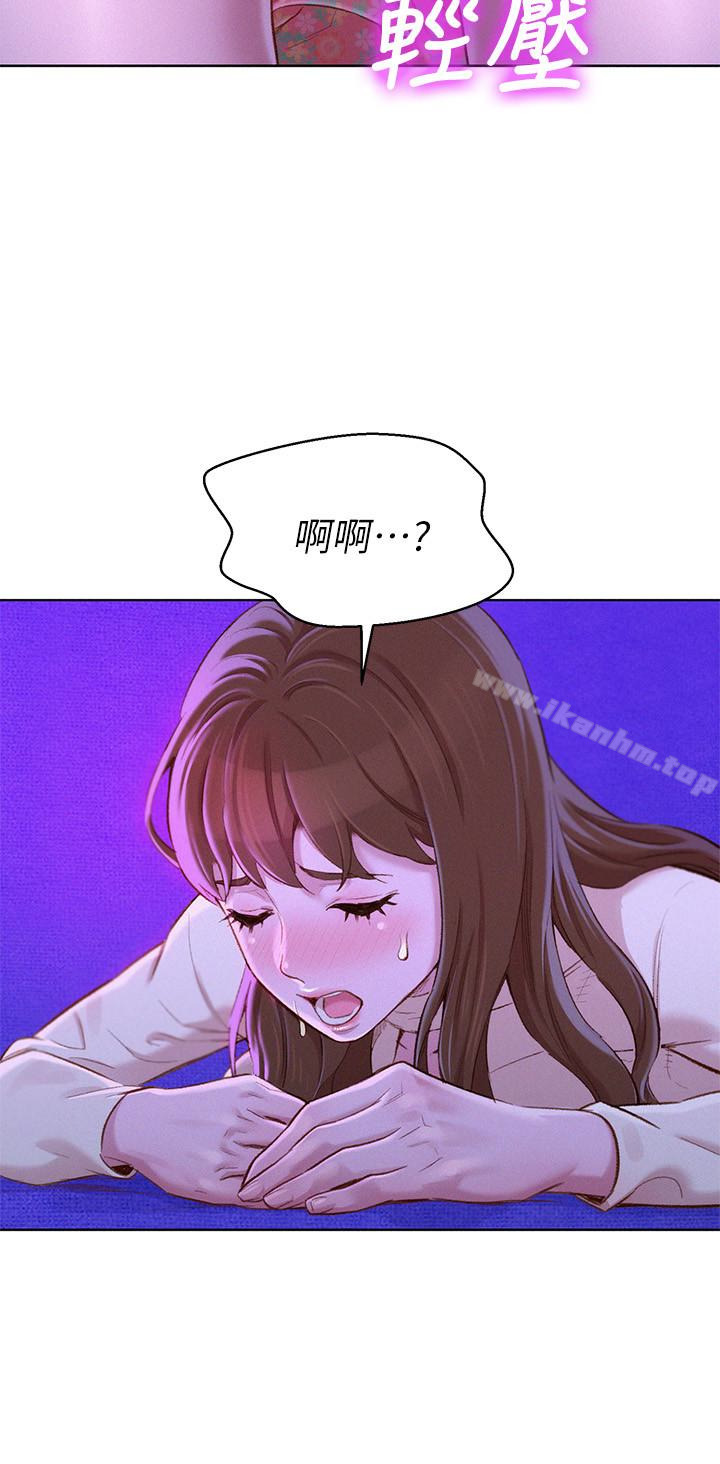 漂亮乾姊姊漫画 免费阅读 第72话-我们该跨越的最终阶段 4.jpg