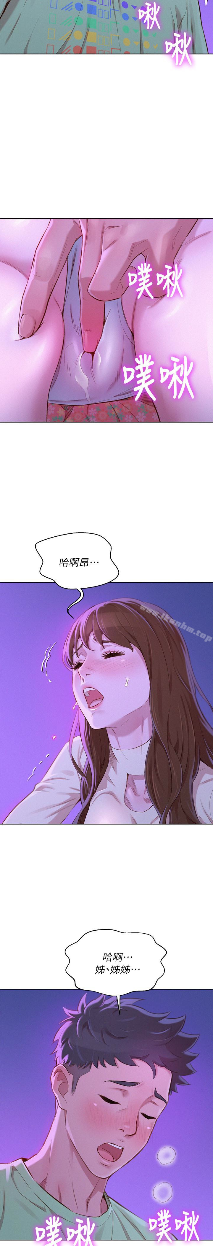 漂亮乾姊姊漫画 免费阅读 第72话-我们该跨越的最终阶段 6.jpg