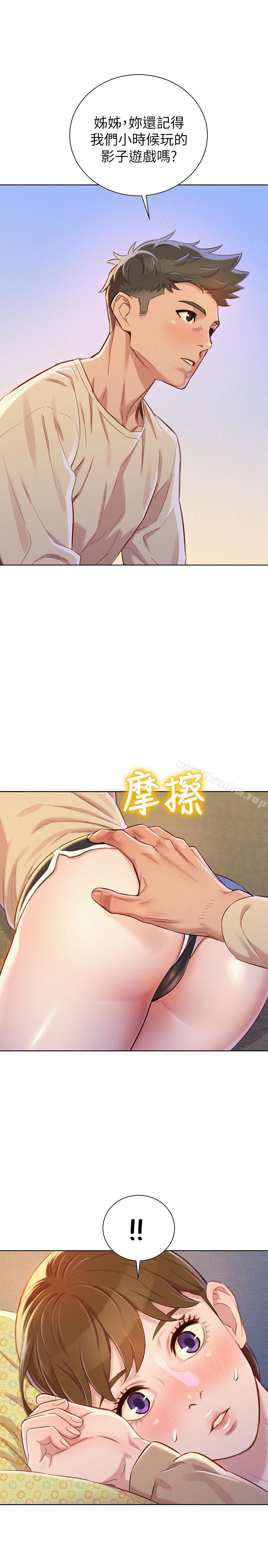 漂亮乾姊姊漫画 免费阅读 第73话-我最近都想着姊姊尻… 1.jpg