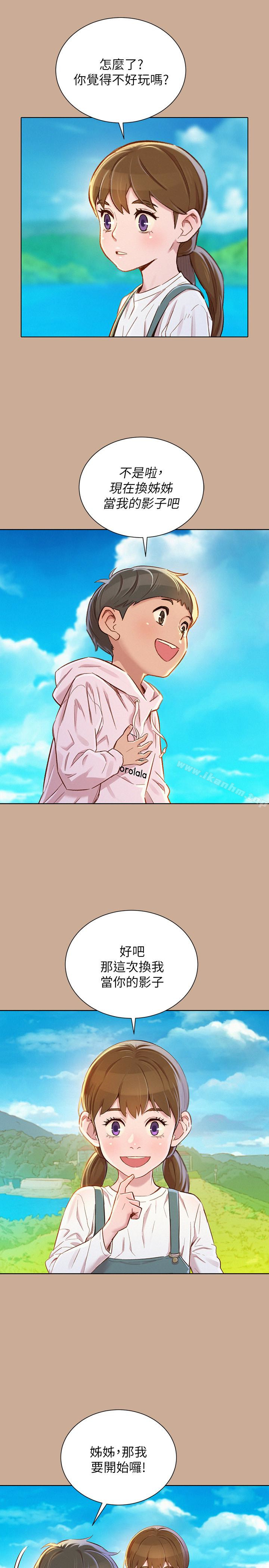 漂亮乾姊姊漫画 免费阅读 第73话-我最近都想着姊姊尻… 13.jpg