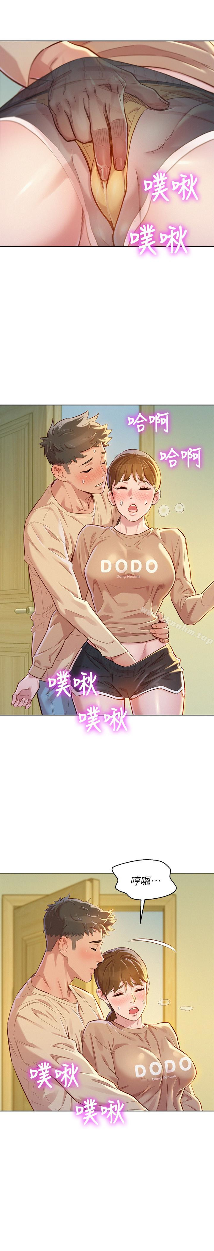 漂亮乾姊姊漫画 免费阅读 第73话-我最近都想着姊姊尻… 26.jpg