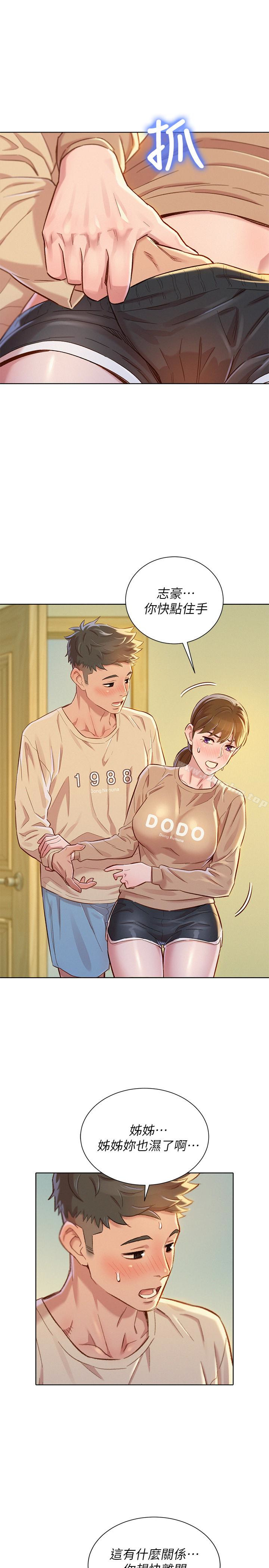 漂亮乾姊姊漫画 免费阅读 第73话-我最近都想着姊姊尻… 28.jpg