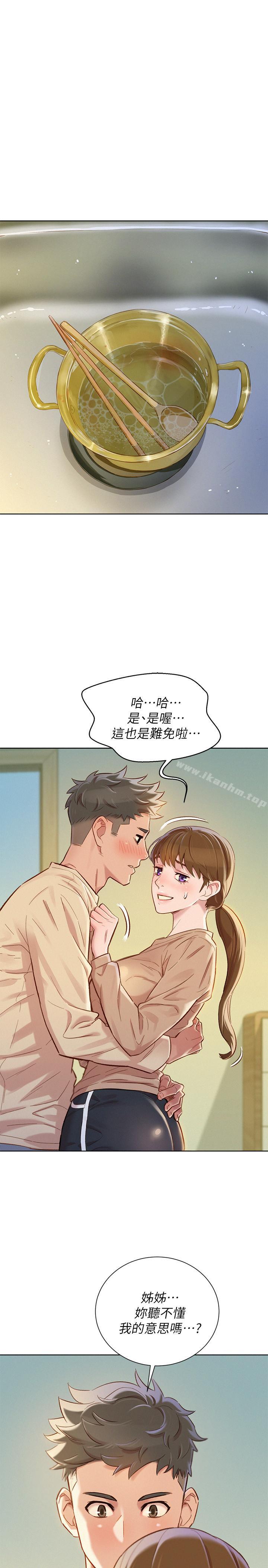 漂亮乾姊姊漫画 免费阅读 第74话-下定决心的慧美 3.jpg