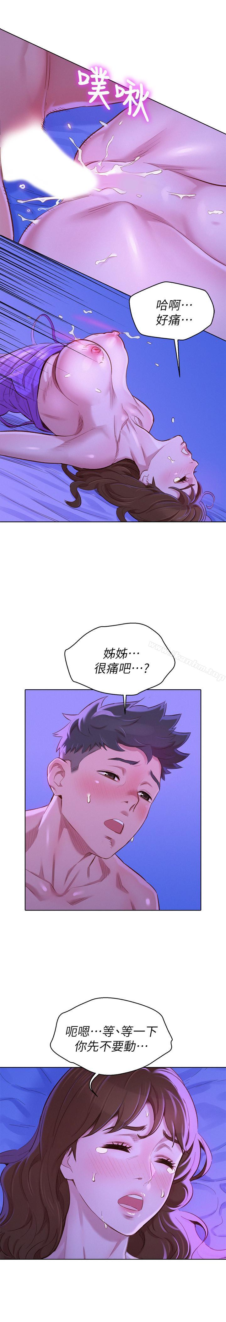 漂亮乾姊姊漫画 免费阅读 第76话-还是处女的慧美姐 24.jpg