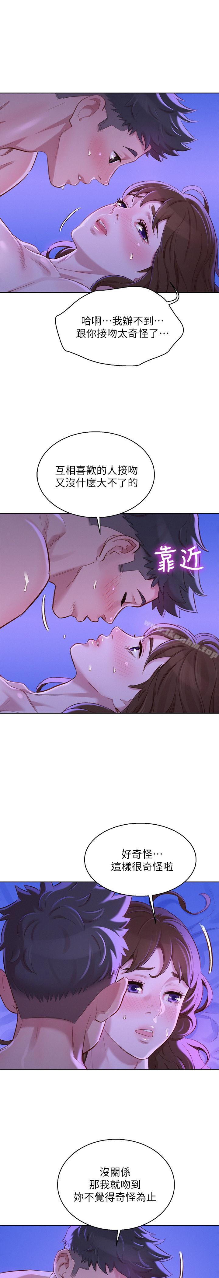 漂亮乾姊姊漫画 免费阅读 第77话-享受姐姐的身体 9.jpg