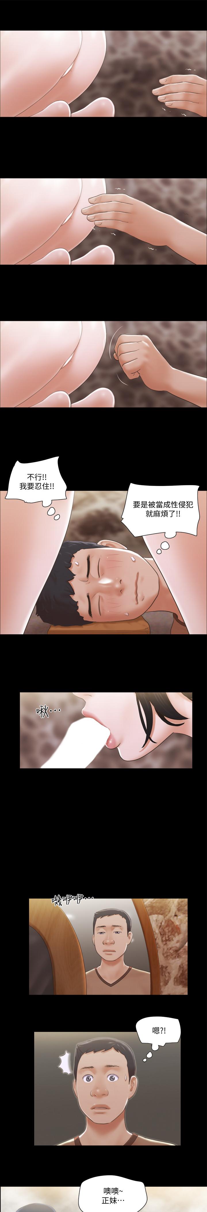 協議換愛漫画 免费阅读 第34话-在眼前上演的好戏 15.jpg