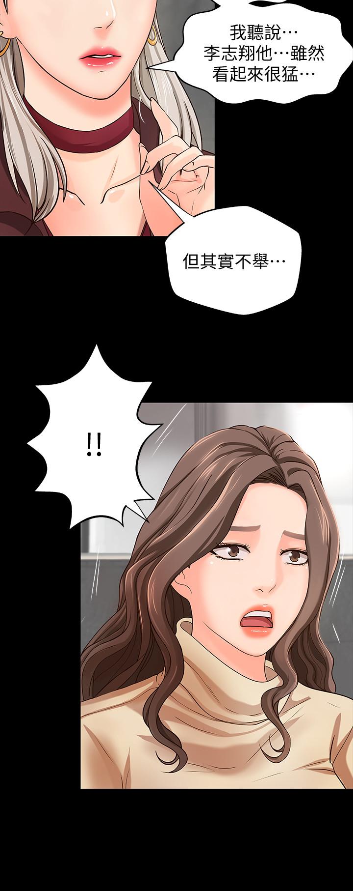 御姐的實戰教學漫画 免费阅读 第8话-实战教学正式开始 15.jpg