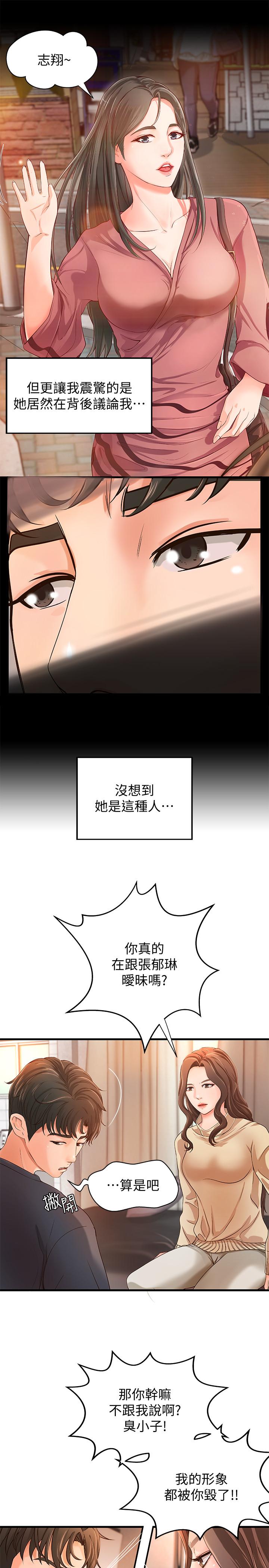 御姐的實戰教學漫画 免费阅读 第8话-实战教学正式开始 22.jpg
