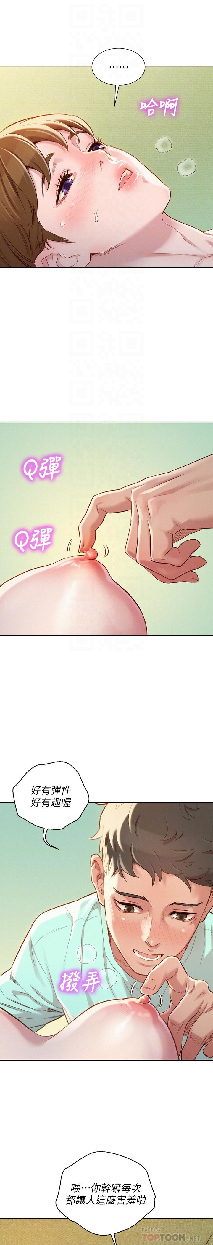 漂亮乾姊姊漫画 免费阅读 第80话-姐姐，我们再来一次吧 6.jpg