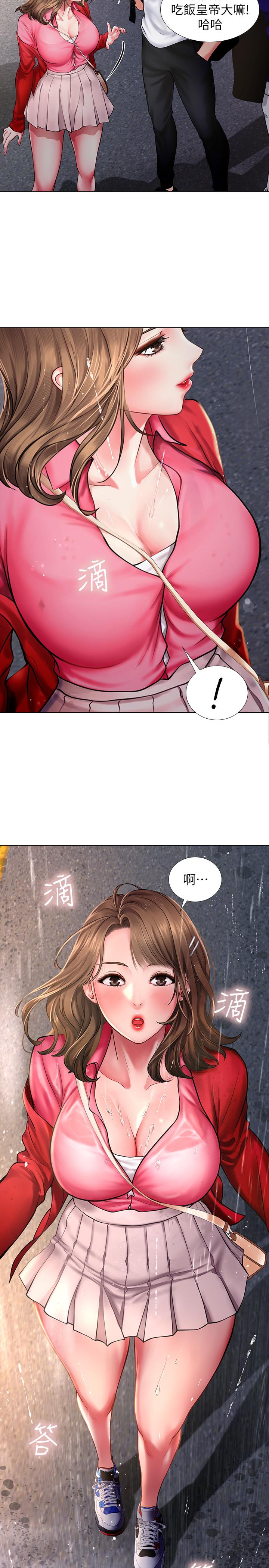 享樂補習街漫画 免费阅读 第11话-你跟我来只是想喝酒吗 13.jpg