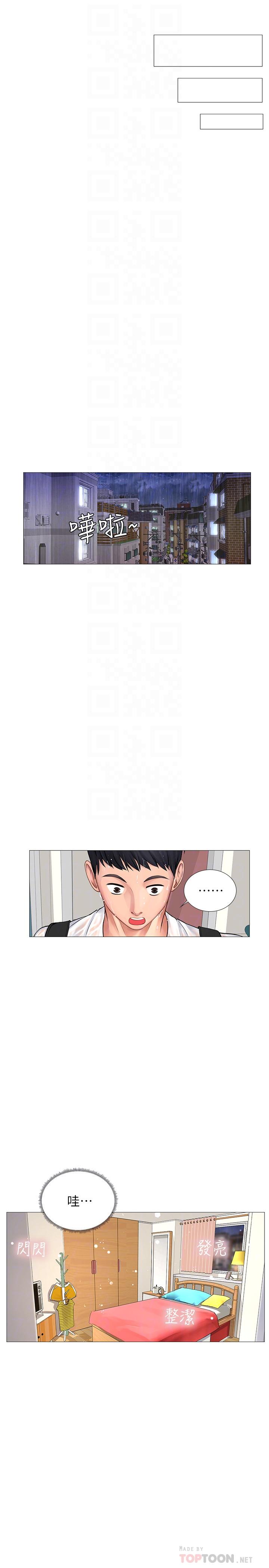 享樂補習街漫画 免费阅读 第11话-你跟我来只是想喝酒吗 18.jpg