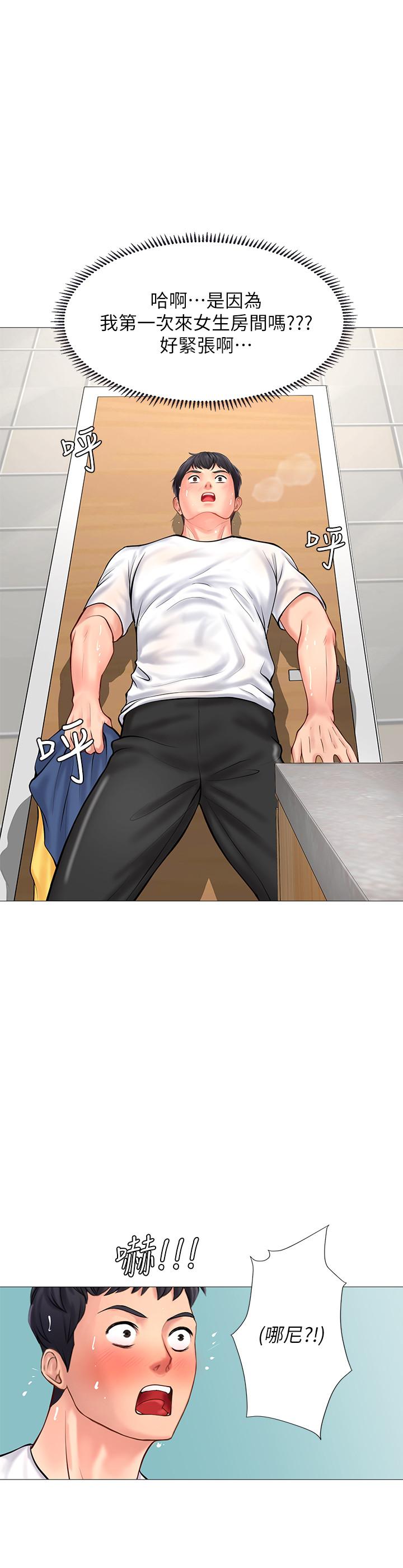 享樂補習街漫画 免费阅读 第11话-你跟我来只是想喝酒吗 21.jpg