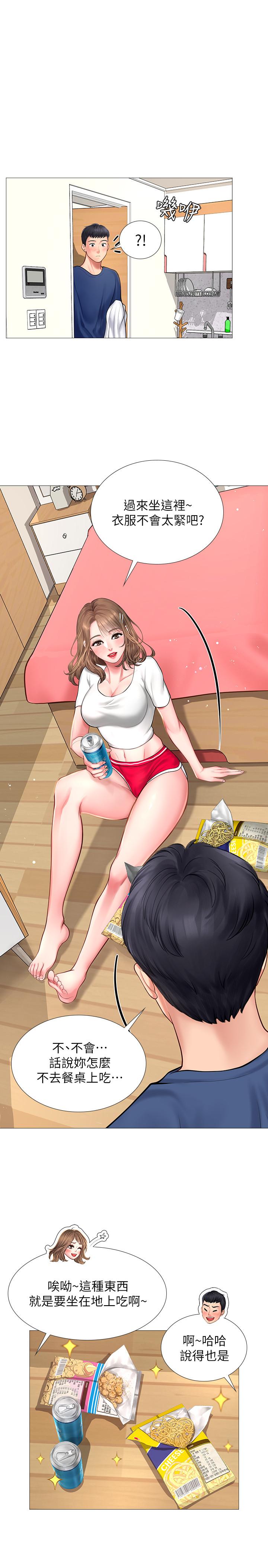 享樂補習街漫画 免费阅读 第11话-你跟我来只是想喝酒吗 26.jpg