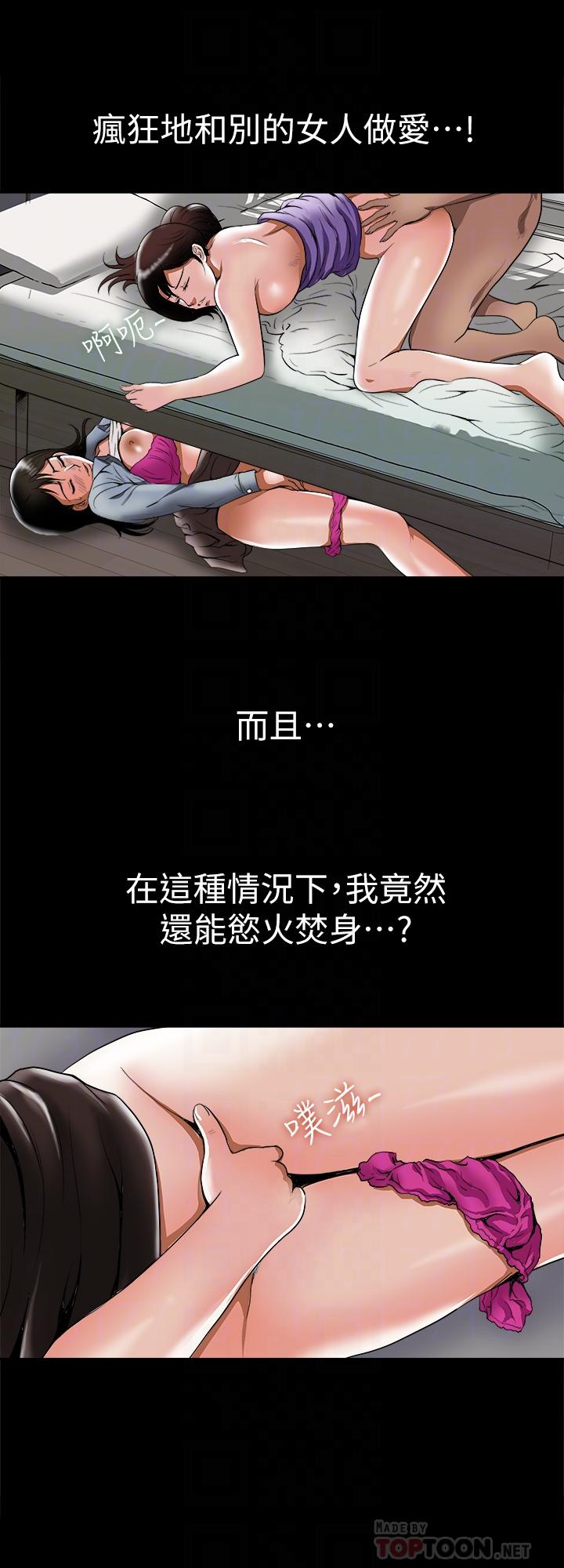 別人的老婆漫画 免费阅读 第53话(第2季)-在老公面前... 14.jpg