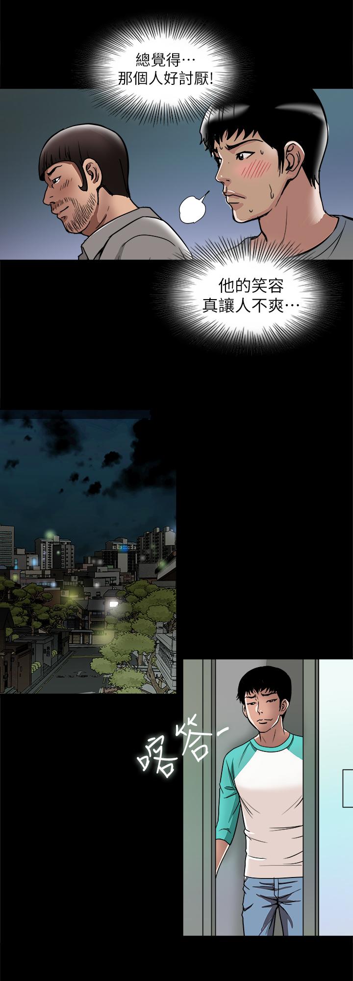 別人的老婆漫画 免费阅读 第53话(第2季)-在老公面前... 24.jpg