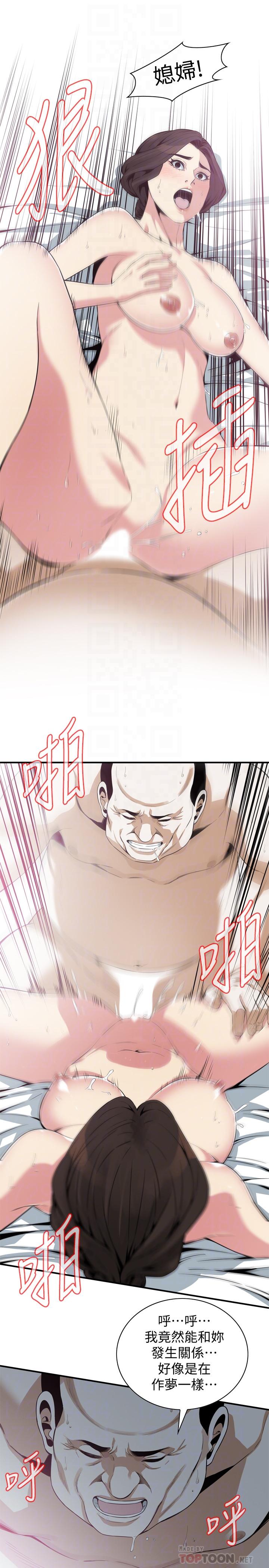 偷窺（全集无删减）漫画 免费阅读 第174话<第3季>-媳妇，我早就想拥有你了 14.jpg